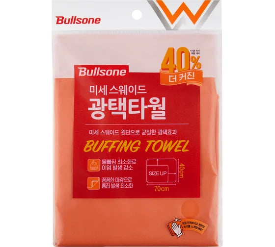 BULLSONE SUPERFINE SUEDE BUFFING POLISHING TOWEL 40x70CM