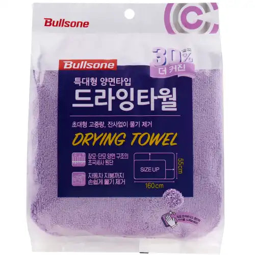 BULLSONE SUPERFINE DRYING TOWEL LARGE SIZE 55x160CM