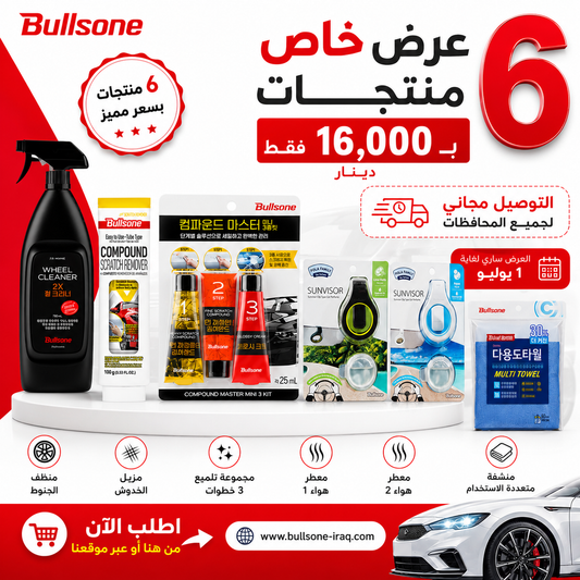 OFFER 1