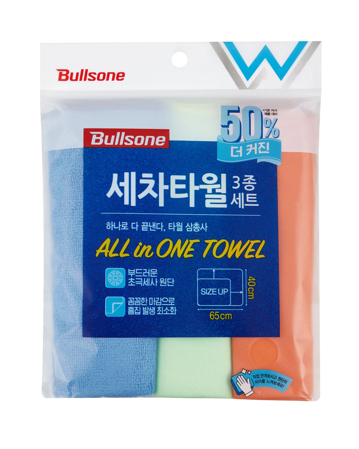 BULLSONE SUPERFINE TOWEL SET DRYING + POLISHING + GLASS CLEANING