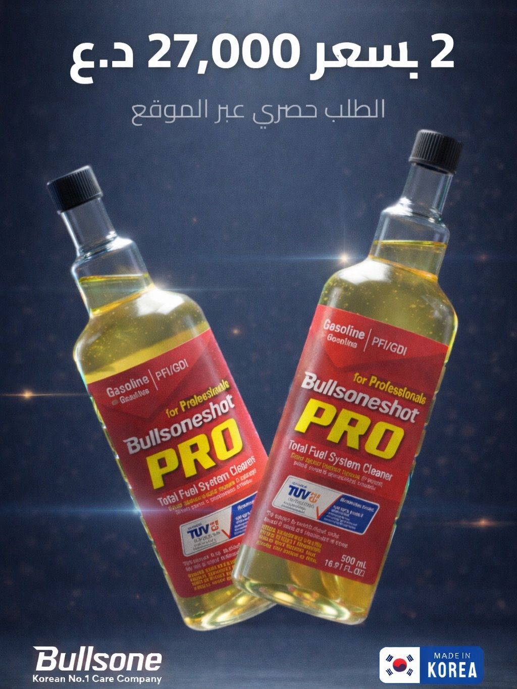 Bullsoneshot PRO - Offer - 2 for 27,000