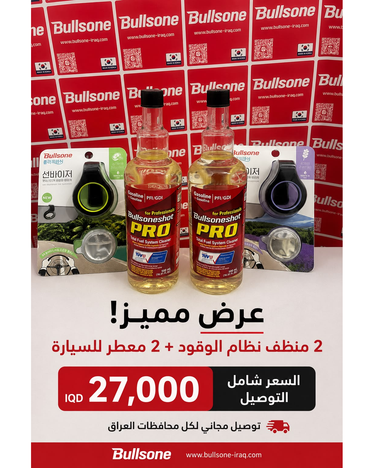 OFFER July 2 Pro Fuel System Cleaners + 2 Air Fresheners
